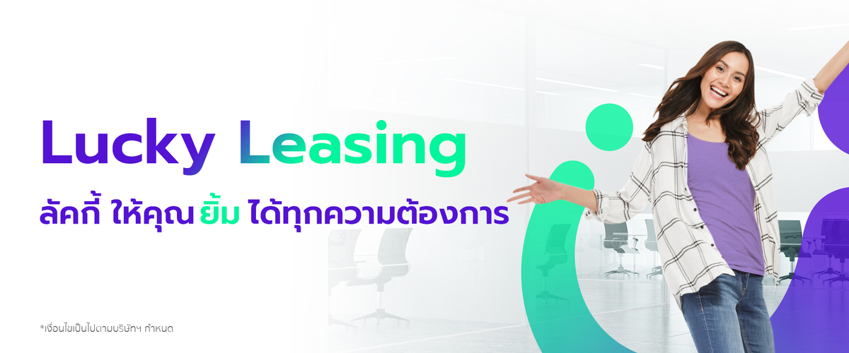 LuckyLeasing